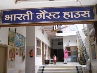 Bharti Guest House Mathura Eksteriør billede